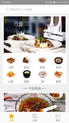 熊猫美食菜谱 截图