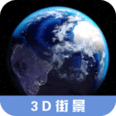 3D卫星地图