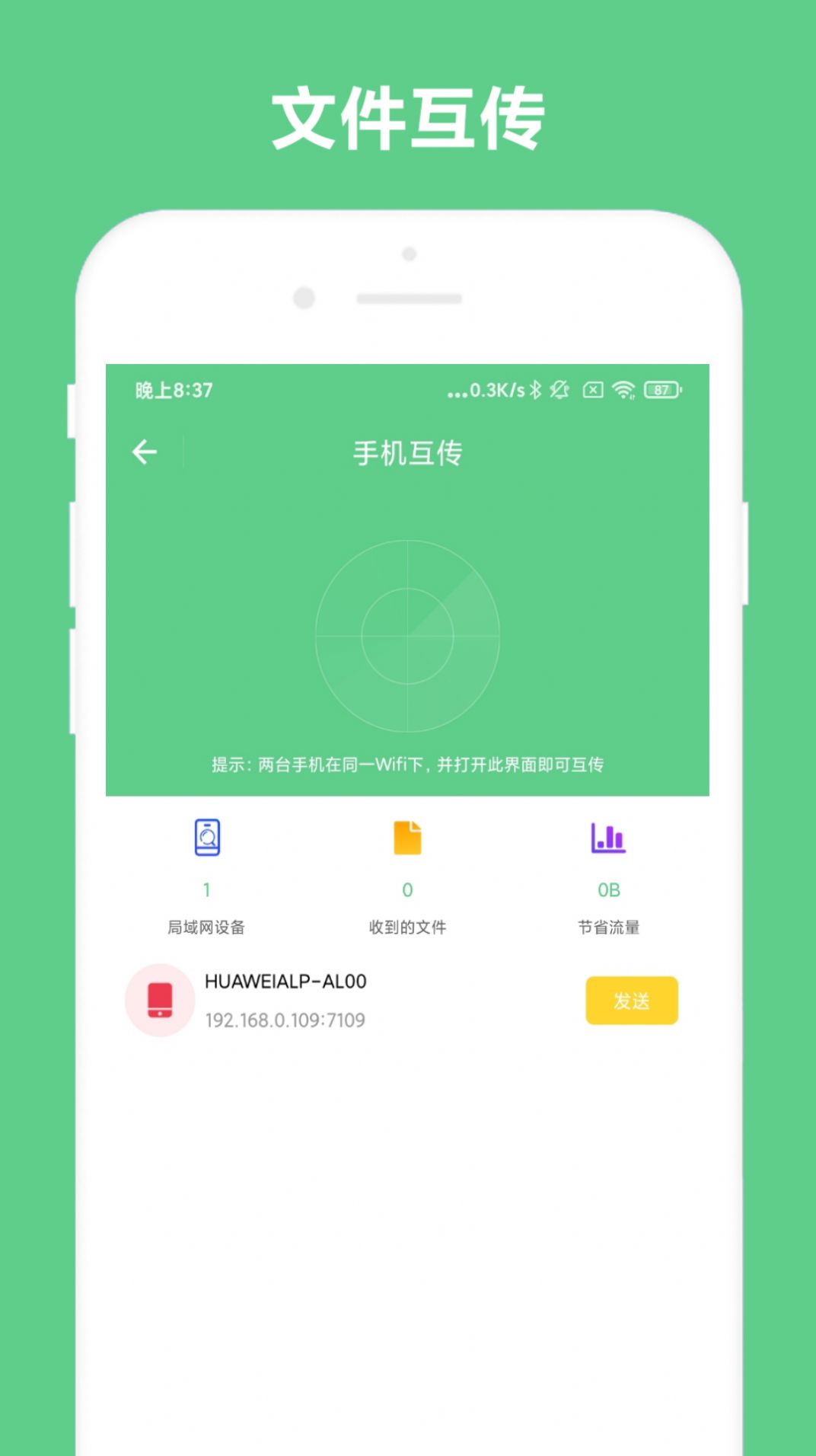 小奕文字识别app官方版 截图