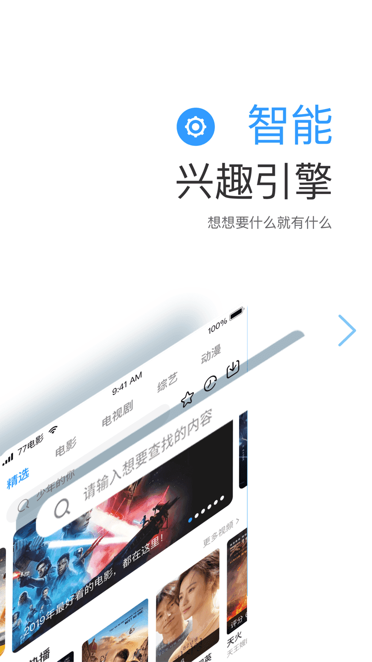 七七影视大全app