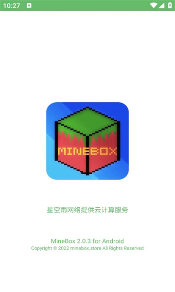 MineBox游戏盒子APP 截图