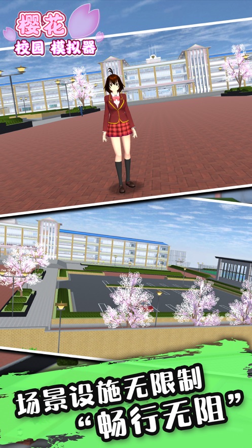 樱花校园模拟器跑酷 截图