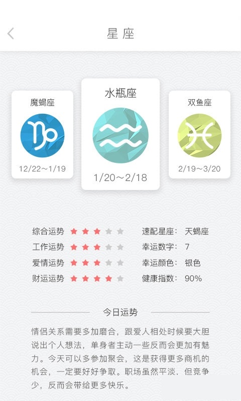 东方日历app