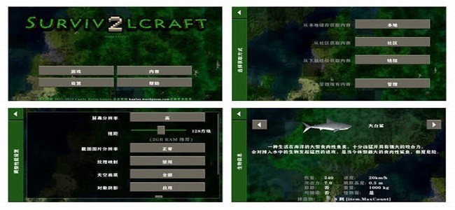生存战争2.3插件版mod中文版 截图