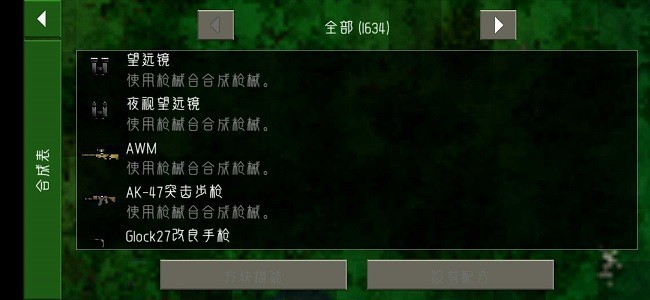 生存战争2.3插件版mod中文版 截图