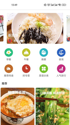 新京菜谱app.jpg
