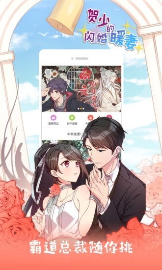 爱恋动漫app