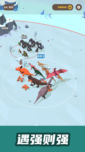 恐龙淘汰赛 截图