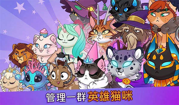 城堡猫中文内置菜单版