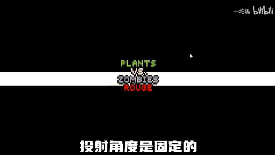 植物大战僵 尸横版像素版 截图